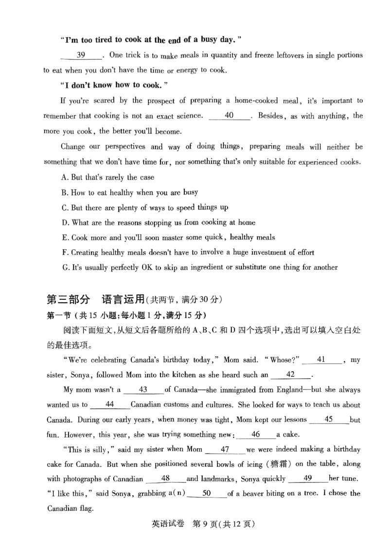 河南省2024届高三上学期8月起点开学考试英语(1)_2023年8月_028月合集_2024届河南省高三上学期8月起点开学考试