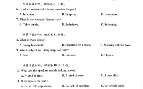河南省2024届高三上学期8月起点开学考试英语(1)_2023年8月_028月合集_2024届河南省高三上学期8月起点开学考试