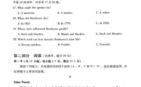 河南省2024届高三上学期8月起点开学考试英语(1)_2023年8月_028月合集_2024届河南省高三上学期8月起点开学考试