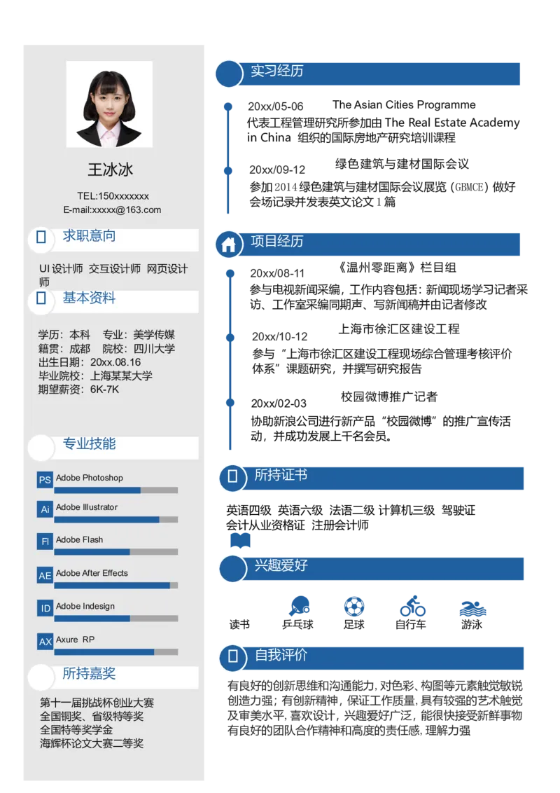 单页184_10000+PPT模板大礼包_大学生个人简历PPT模板_个人简历-Word版保存下载编辑_单页简历326款