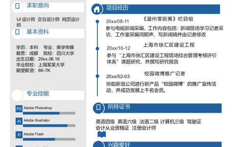 单页184_10000+PPT模板大礼包_大学生个人简历PPT模板_个人简历-Word版保存下载编辑_单页简历326款