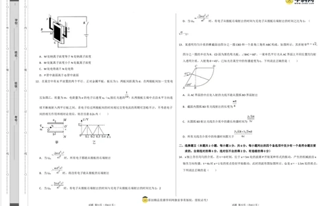 物理（浙江卷）（考试版）A3_2023高考押题卷_学易金卷-2023学科网押题卷（各科各版本）_2023学科网押题卷-学易金卷-物理_物理（浙江卷）-学易金卷：2023年高考物理考前押题密卷