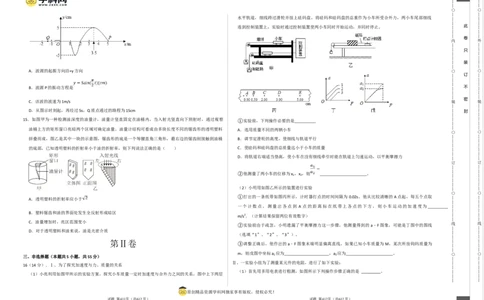 物理（浙江卷）（考试版）A3_2023高考押题卷_学易金卷-2023学科网押题卷（各科各版本）_2023学科网押题卷-学易金卷-物理_物理（浙江卷）-学易金卷：2023年高考物理考前押题密卷