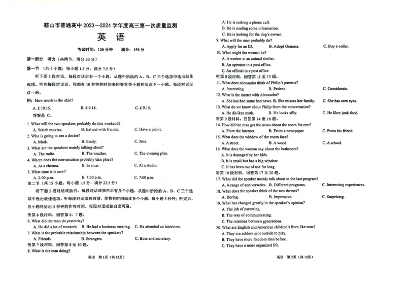 辽宁鞍山高三上（质检Ⅰ）-英语试题+答案(1)_2023年9月_029月合集_2024届辽宁省鞍山市高三上学期第一次质量监测