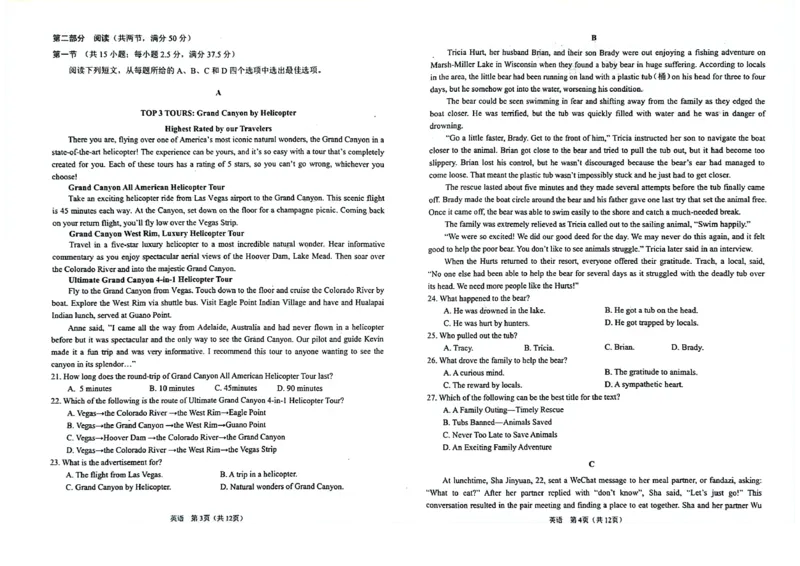 辽宁鞍山高三上（质检Ⅰ）-英语试题+答案(1)_2023年9月_029月合集_2024届辽宁省鞍山市高三上学期第一次质量监测