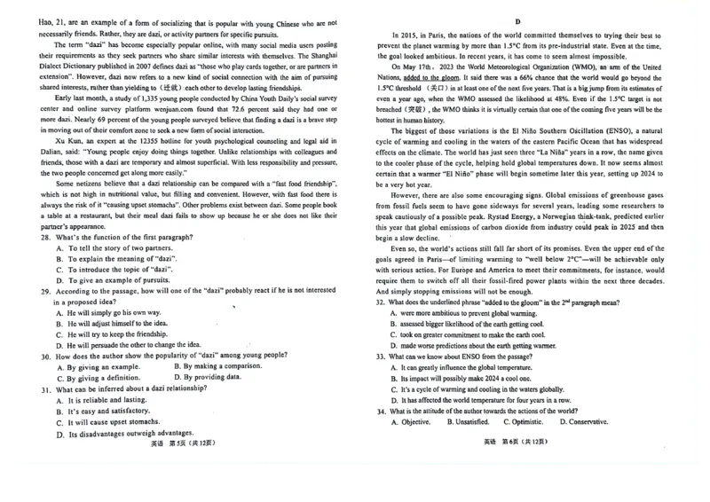 辽宁鞍山高三上（质检Ⅰ）-英语试题+答案(1)_2023年9月_029月合集_2024届辽宁省鞍山市高三上学期第一次质量监测