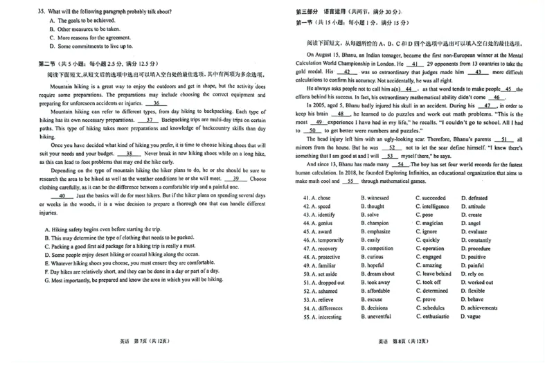 辽宁鞍山高三上（质检Ⅰ）-英语试题+答案(1)_2023年9月_029月合集_2024届辽宁省鞍山市高三上学期第一次质量监测