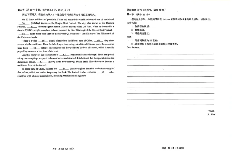 辽宁鞍山高三上（质检Ⅰ）-英语试题+答案(1)_2023年9月_029月合集_2024届辽宁省鞍山市高三上学期第一次质量监测