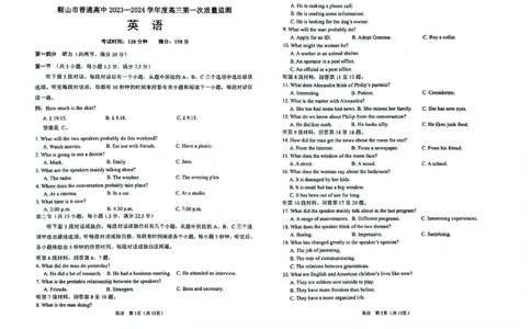 辽宁鞍山高三上（质检Ⅰ）-英语试题+答案(1)_2023年9月_029月合集_2024届辽宁省鞍山市高三上学期第一次质量监测