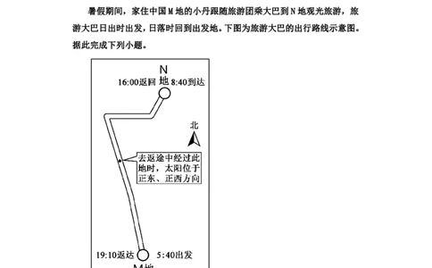 高三地理试卷(1)_2023年10月_0210月合集_2024届江西省上饶市第一中学高三上学期10月月考_江西省上饶市第一中学2024届高三上学期10月月考地理