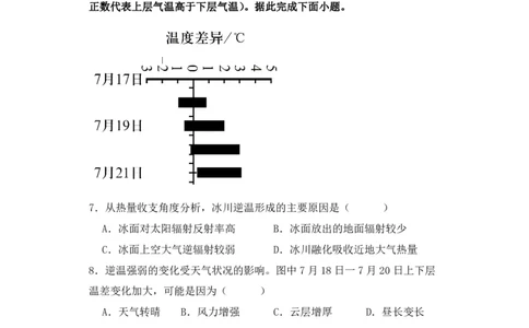 高三地理试卷(1)_2023年10月_0210月合集_2024届江西省上饶市第一中学高三上学期10月月考_江西省上饶市第一中学2024届高三上学期10月月考地理