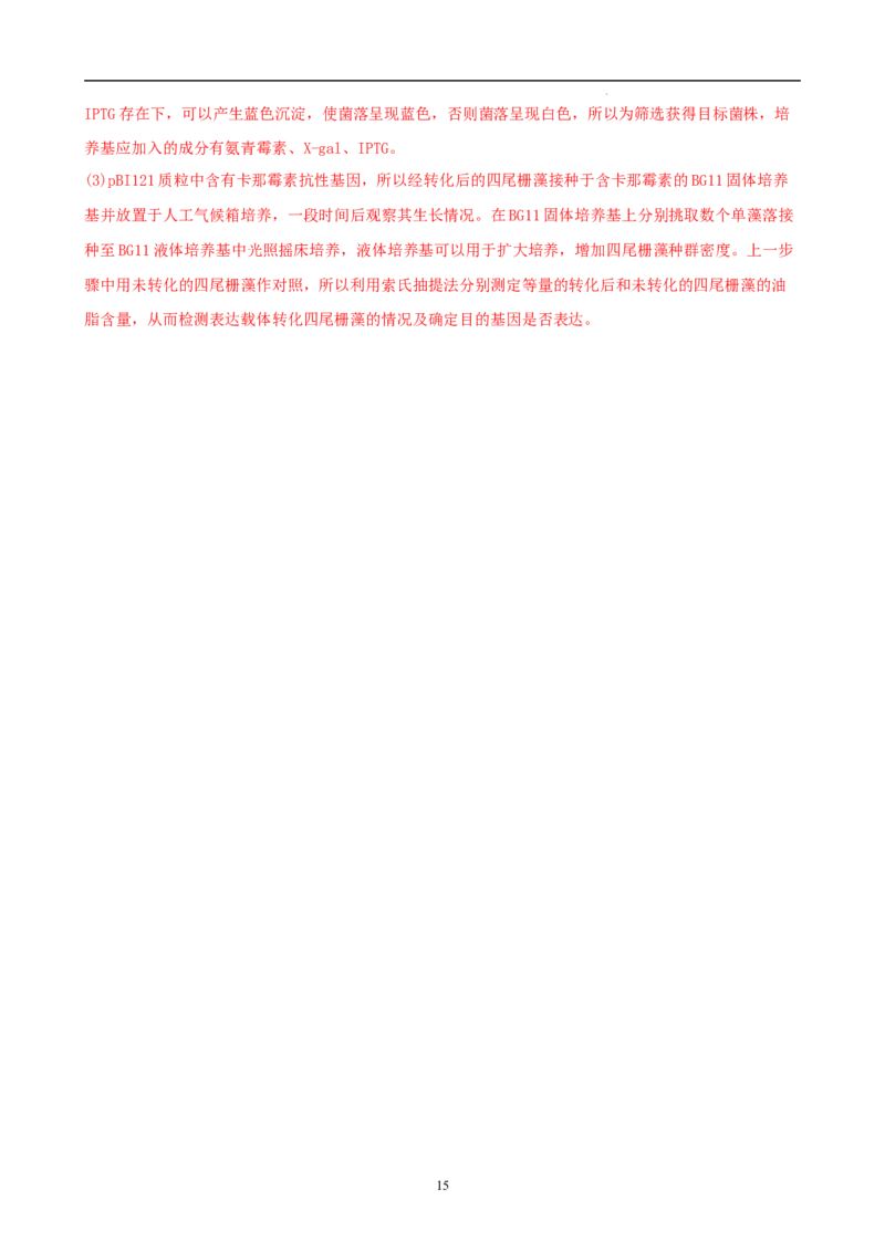 生物（福建卷）（全解全析）_2023高考押题卷_学易金卷-2023学科网押题卷（各科各版本）_2023学科网押题卷-学易金卷-生物_生物（福建卷）-学易金卷：2023年高考考前押题密卷