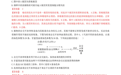 生物（福建卷）（全解全析）_2023高考押题卷_学易金卷-2023学科网押题卷（各科各版本）_2023学科网押题卷-学易金卷-生物_生物（福建卷）-学易金卷：2023年高考考前押题密卷