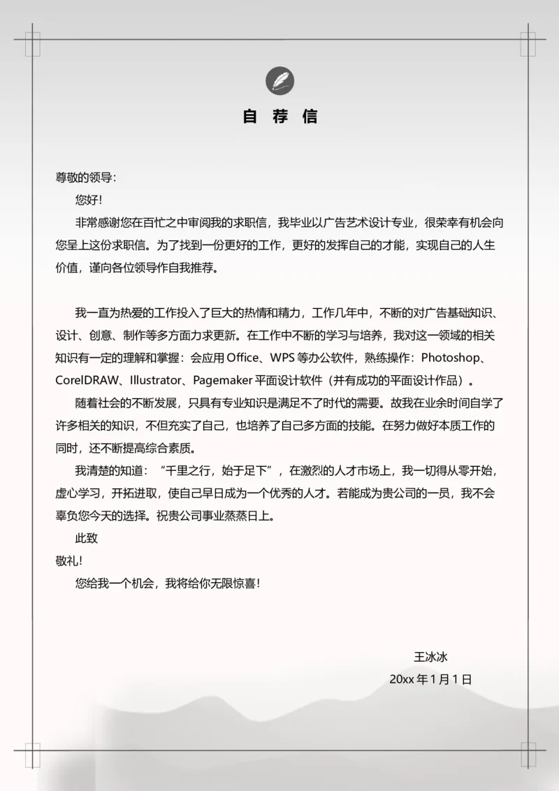 33_10000+PPT模板大礼包_大学生个人简历PPT模板_个人简历-Word版保存下载编辑_四页简历116款