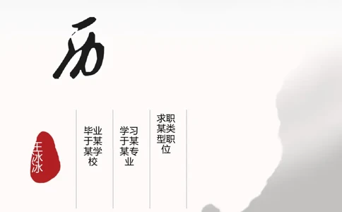 33_10000+PPT模板大礼包_大学生个人简历PPT模板_个人简历-Word版保存下载编辑_四页简历116款