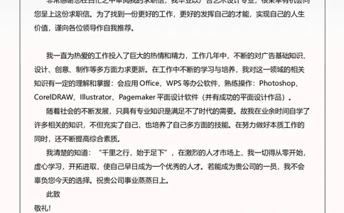 33_10000+PPT模板大礼包_大学生个人简历PPT模板_个人简历-Word版保存下载编辑_四页简历116款