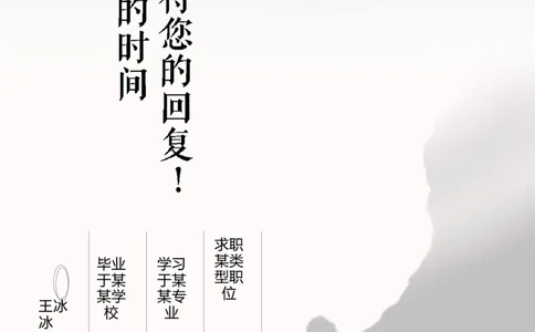 33_10000+PPT模板大礼包_大学生个人简历PPT模板_个人简历-Word版保存下载编辑_四页简历116款