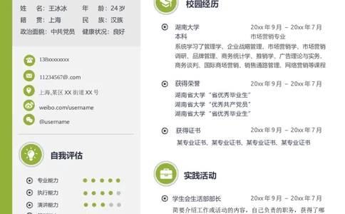 39_10000+PPT模板大礼包_大学生个人简历PPT模板_个人简历-Word版保存下载编辑_三页简历（多份）