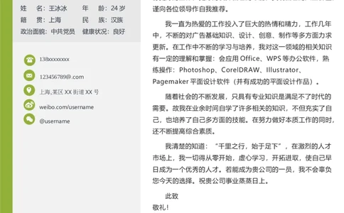 39_10000+PPT模板大礼包_大学生个人简历PPT模板_个人简历-Word版保存下载编辑_三页简历（多份）