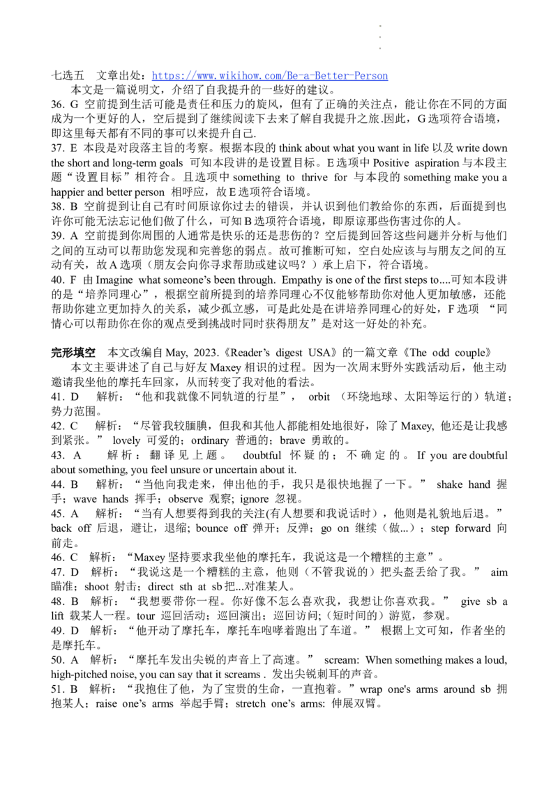黄冈市2023年高三年级9月调研考试答案及解析_2023年9月_01每日更新_22号_2024届湖北省黄冈市高三上学期9月调研考试_湖北省黄冈市2024届高三上学期9月调研考试英语