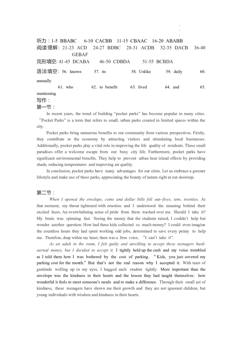黄冈市2023年高三年级9月调研考试答案及解析_2023年9月_01每日更新_22号_2024届湖北省黄冈市高三上学期9月调研考试_湖北省黄冈市2024届高三上学期9月调研考试英语