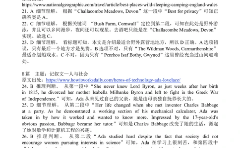 黄冈市2023年高三年级9月调研考试答案及解析_2023年9月_01每日更新_22号_2024届湖北省黄冈市高三上学期9月调研考试_湖北省黄冈市2024届高三上学期9月调研考试英语