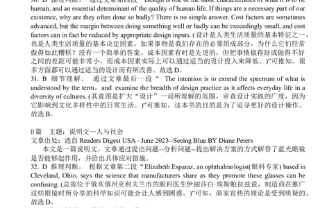 黄冈市2023年高三年级9月调研考试答案及解析_2023年9月_01每日更新_22号_2024届湖北省黄冈市高三上学期9月调研考试_湖北省黄冈市2024届高三上学期9月调研考试英语
