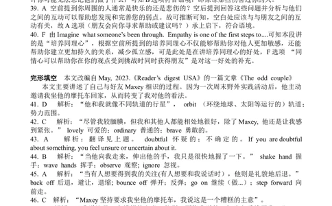 黄冈市2023年高三年级9月调研考试答案及解析_2023年9月_01每日更新_22号_2024届湖北省黄冈市高三上学期9月调研考试_湖北省黄冈市2024届高三上学期9月调研考试英语