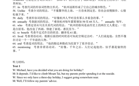 黄冈市2023年高三年级9月调研考试答案及解析_2023年9月_01每日更新_22号_2024届湖北省黄冈市高三上学期9月调研考试_湖北省黄冈市2024届高三上学期9月调研考试英语