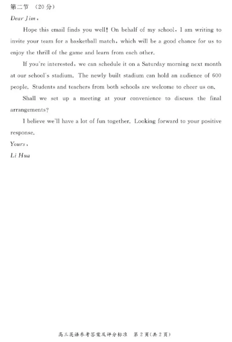 2024北京东城高三二模英语试题及答案(1)_2024年5月_025月合集_2024届北京东城区高三二模