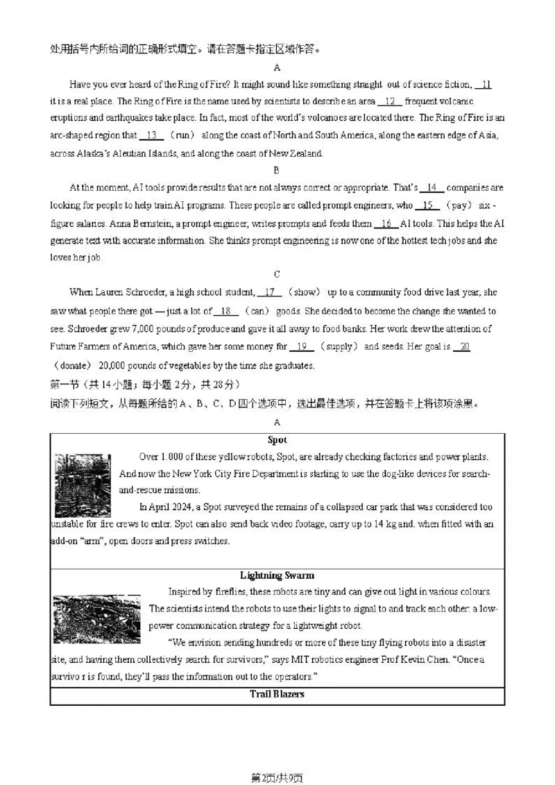 2024北京东城高三二模英语试题及答案(1)_2024年5月_025月合集_2024届北京东城区高三二模