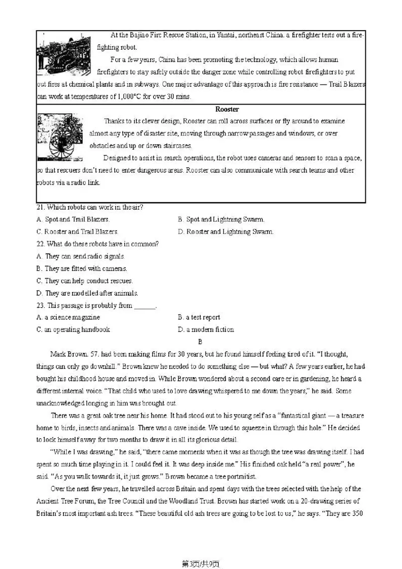 2024北京东城高三二模英语试题及答案(1)_2024年5月_025月合集_2024届北京东城区高三二模