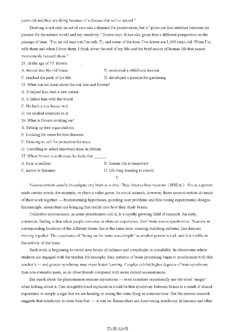 2024北京东城高三二模英语试题及答案(1)_2024年5月_025月合集_2024届北京东城区高三二模