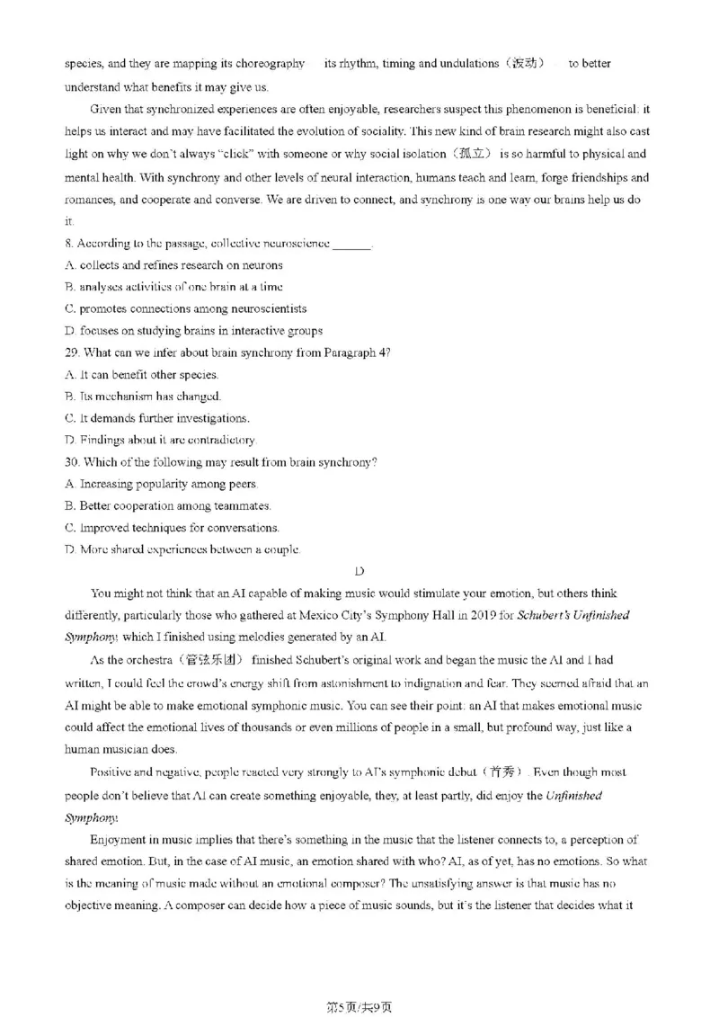 2024北京东城高三二模英语试题及答案(1)_2024年5月_025月合集_2024届北京东城区高三二模