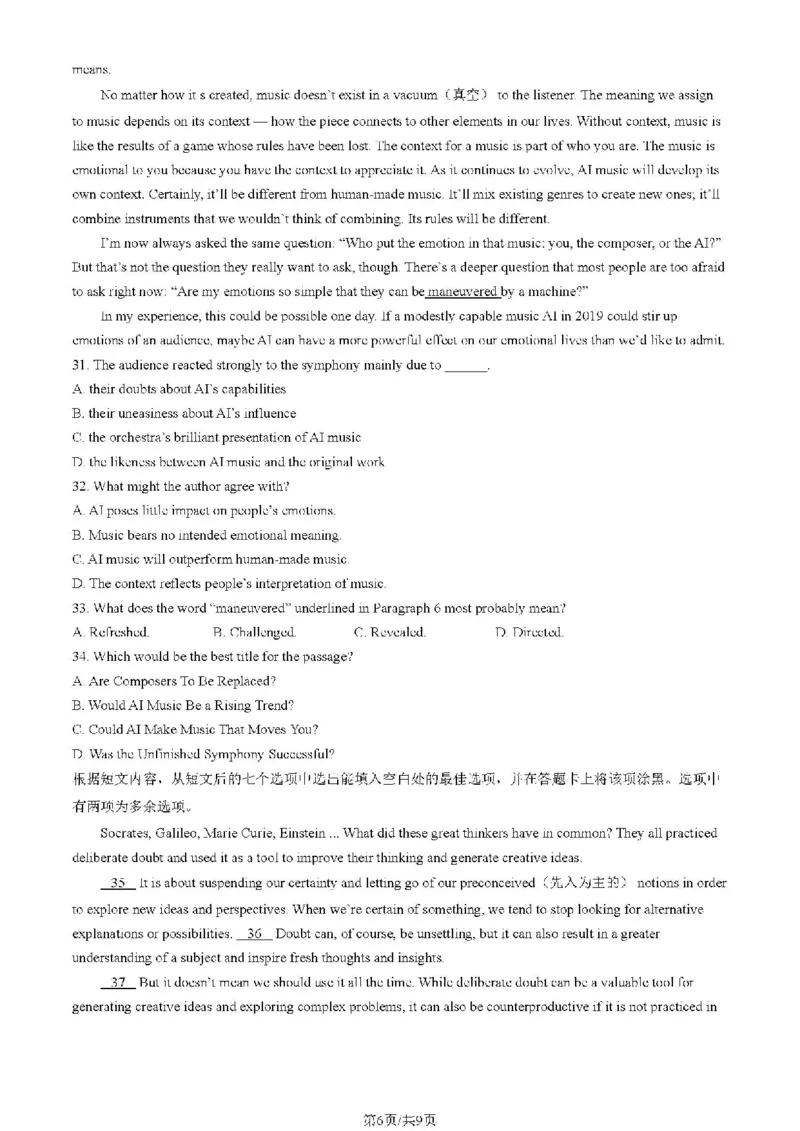 2024北京东城高三二模英语试题及答案(1)_2024年5月_025月合集_2024届北京东城区高三二模