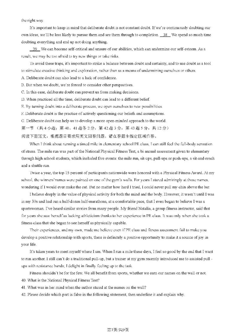 2024北京东城高三二模英语试题及答案(1)_2024年5月_025月合集_2024届北京东城区高三二模