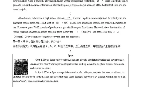 2024北京东城高三二模英语试题及答案(1)_2024年5月_025月合集_2024届北京东城区高三二模