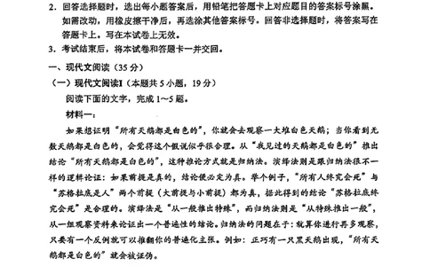 2024届广东省深圳市高三一模考试语文试题_2024年3月_013月合集_2024届广东省深圳市高三一模考试_2024年深圳市高三年级第一次调研考试语文试题