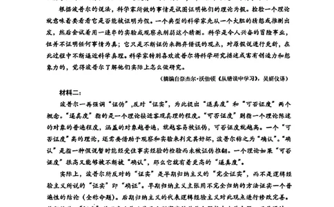 2024届广东省深圳市高三一模考试语文试题_2024年3月_013月合集_2024届广东省深圳市高三一模考试_2024年深圳市高三年级第一次调研考试语文试题