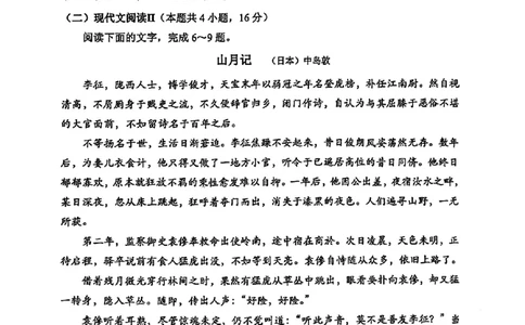 2024届广东省深圳市高三一模考试语文试题_2024年3月_013月合集_2024届广东省深圳市高三一模考试_2024年深圳市高三年级第一次调研考试语文试题