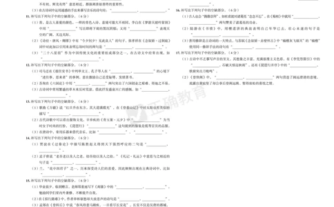 新高考《正确小卷》2024总复习语文质检卷2_2024高考押题卷_72024正确教育全系列_2024年正确小卷全系列_（新高考）2024《正确小卷&middot;复习质检卷》（九科全）各两套