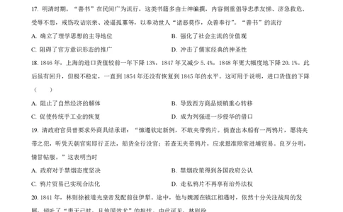 黑龙江省哈尔滨市第三十二中学校2023-2024学年高三上学期9月月考历史试题(1)_2023年9月_029月合集_2024届黑龙江省哈尔滨市第三十二中学校高三上学期9月月考