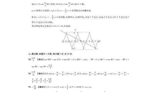 河南省普高联考2023-2024学年高三上学期测评（二）数学答案(1)_2023年10月_01每日更新_6号_2024届河南省普高联考高三上学期测评（二）