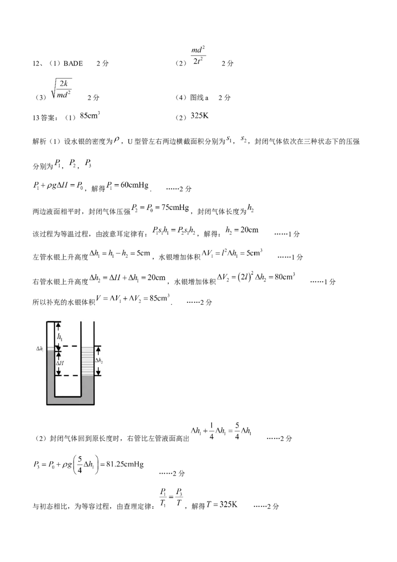 湖北省宜荆荆随2024届高三上学期10月联考物理(1)_2023年10月_01每日更新_7号_2024届湖北省宜荆荆随高三上学期10月联考