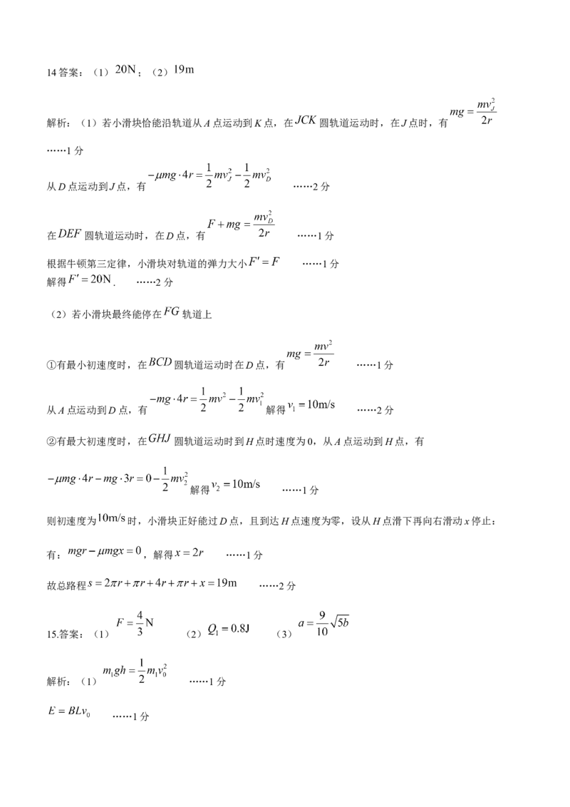 湖北省宜荆荆随2024届高三上学期10月联考物理(1)_2023年10月_01每日更新_7号_2024届湖北省宜荆荆随高三上学期10月联考