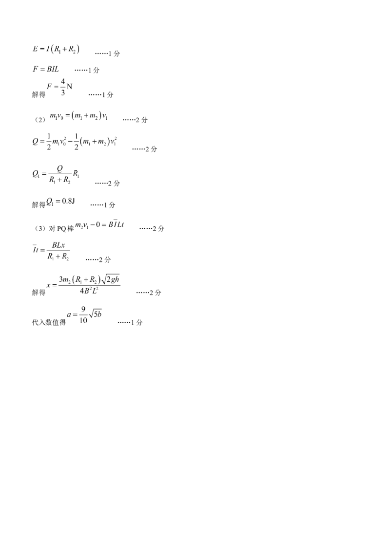 湖北省宜荆荆随2024届高三上学期10月联考物理(1)_2023年10月_01每日更新_7号_2024届湖北省宜荆荆随高三上学期10月联考