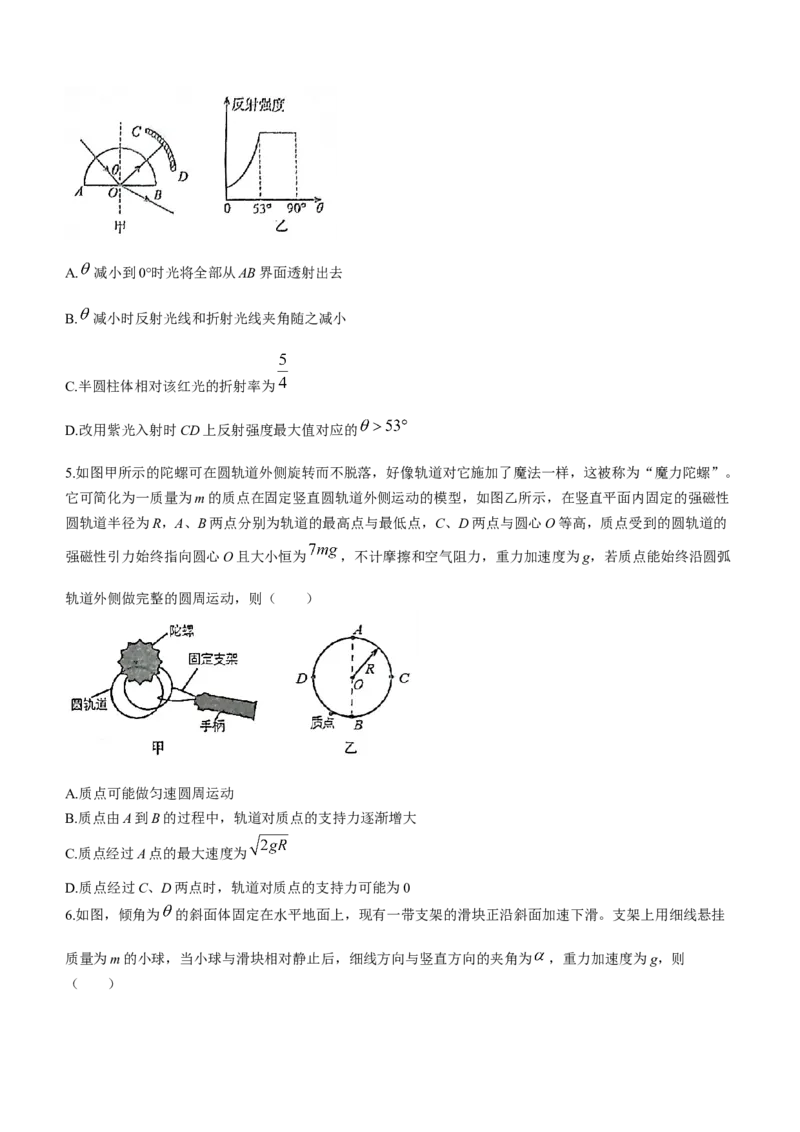 湖北省宜荆荆随2024届高三上学期10月联考物理(1)_2023年10月_01每日更新_7号_2024届湖北省宜荆荆随高三上学期10月联考