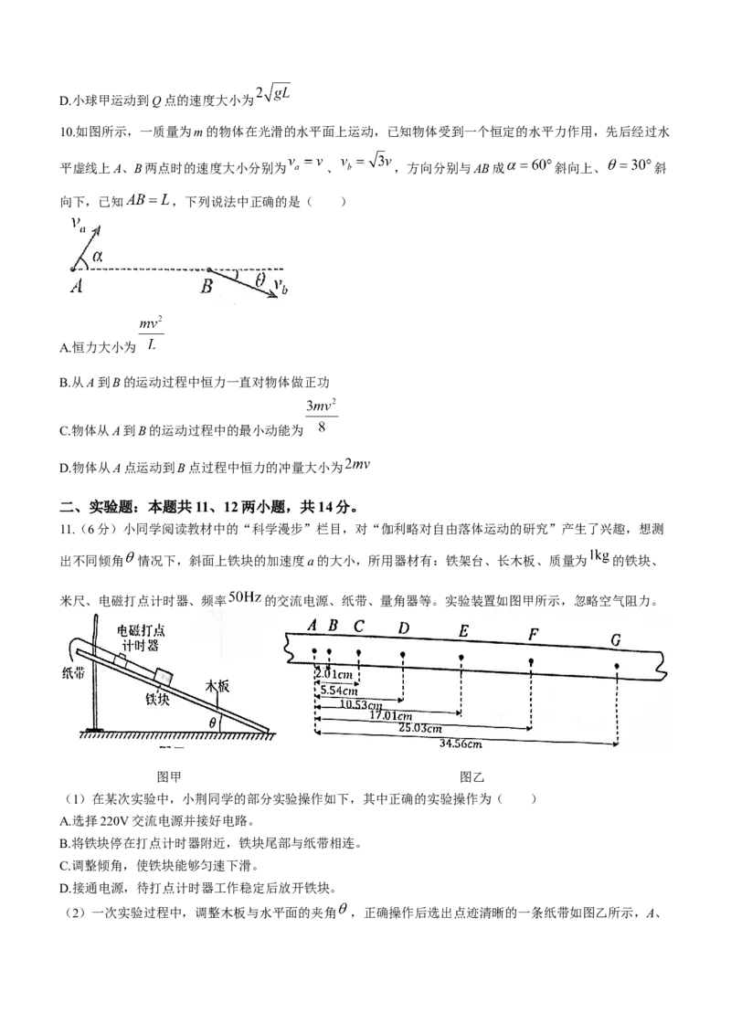 湖北省宜荆荆随2024届高三上学期10月联考物理(1)_2023年10月_01每日更新_7号_2024届湖北省宜荆荆随高三上学期10月联考