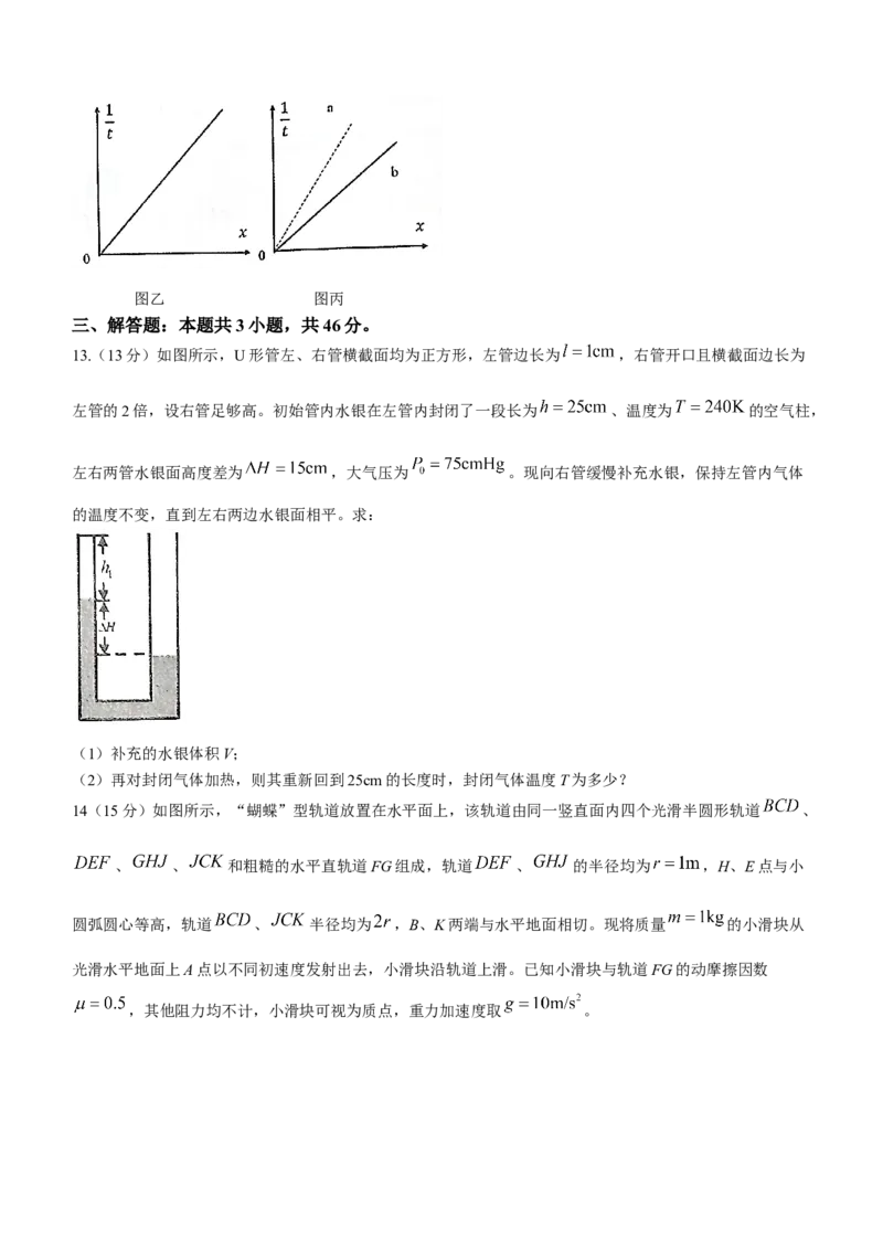 湖北省宜荆荆随2024届高三上学期10月联考物理(1)_2023年10月_01每日更新_7号_2024届湖北省宜荆荆随高三上学期10月联考