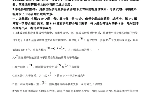 湖北省宜荆荆随2024届高三上学期10月联考物理(1)_2023年10月_01每日更新_7号_2024届湖北省宜荆荆随高三上学期10月联考